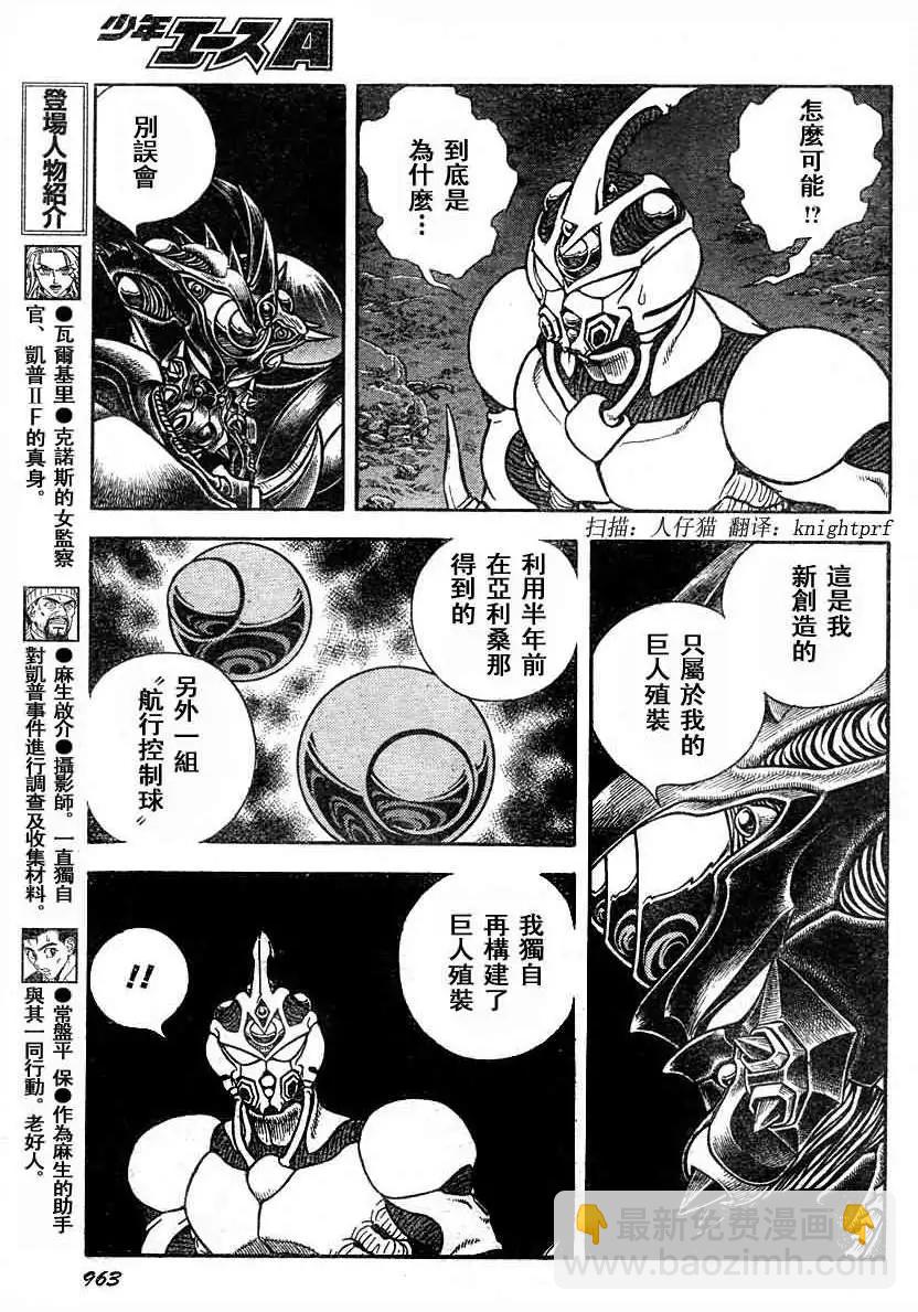第192回8