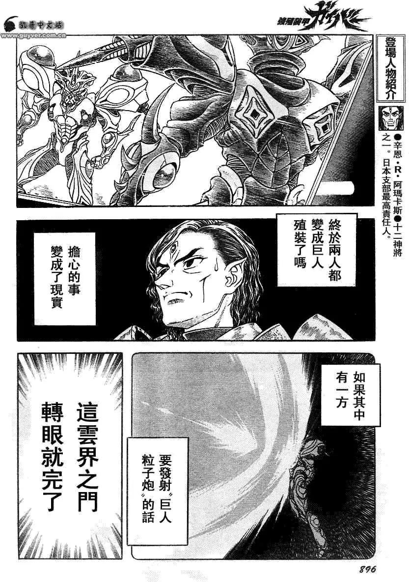 第194回10