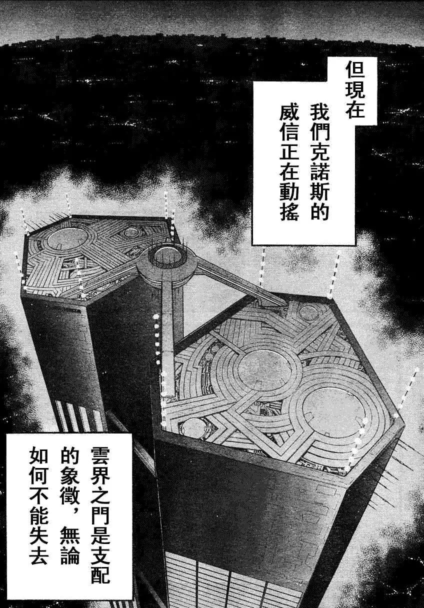 第194回11