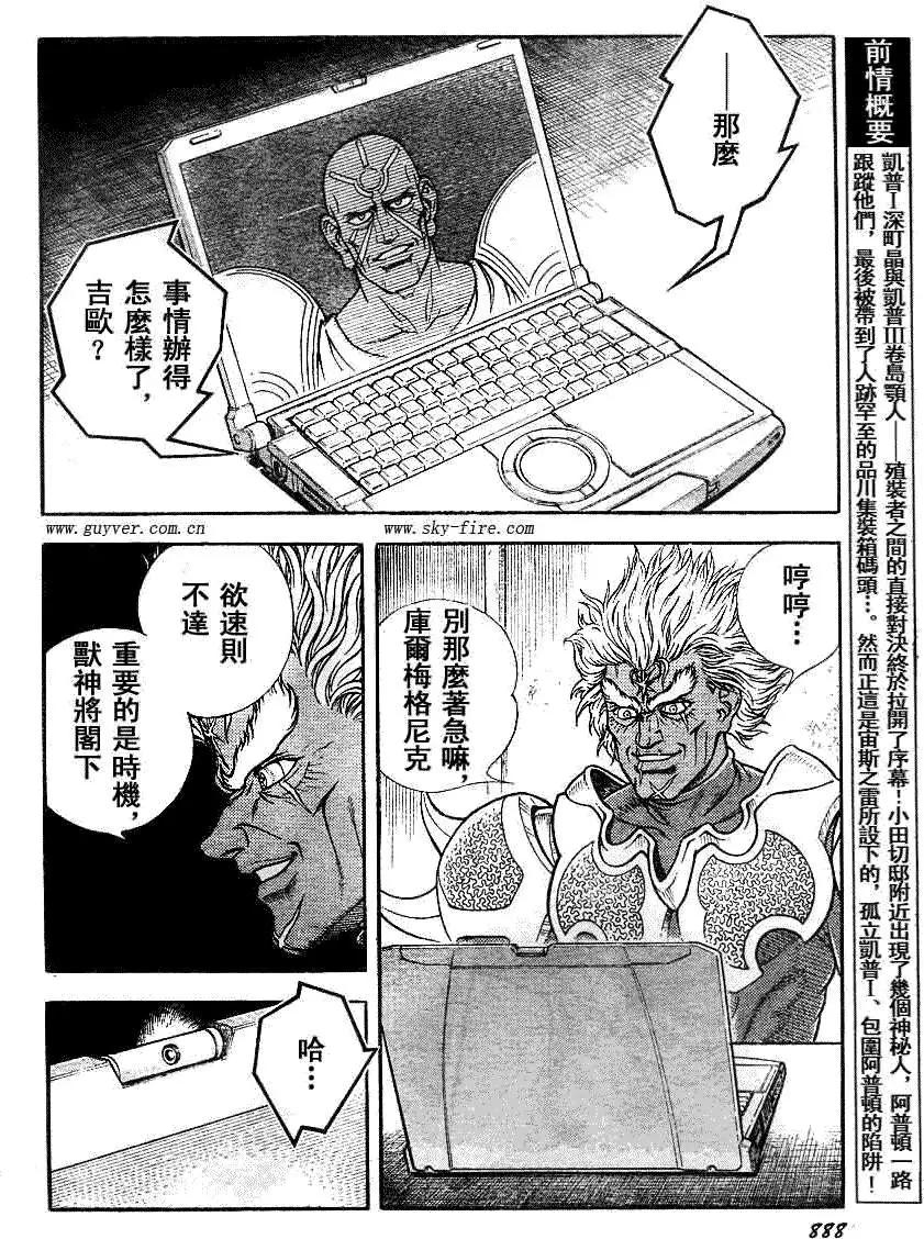 第194回2