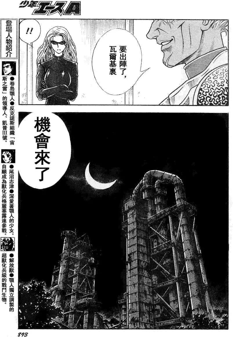 第194回7