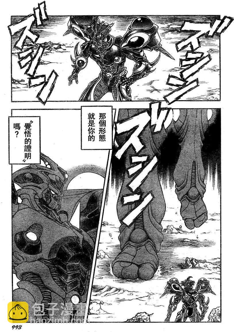 第196回11
