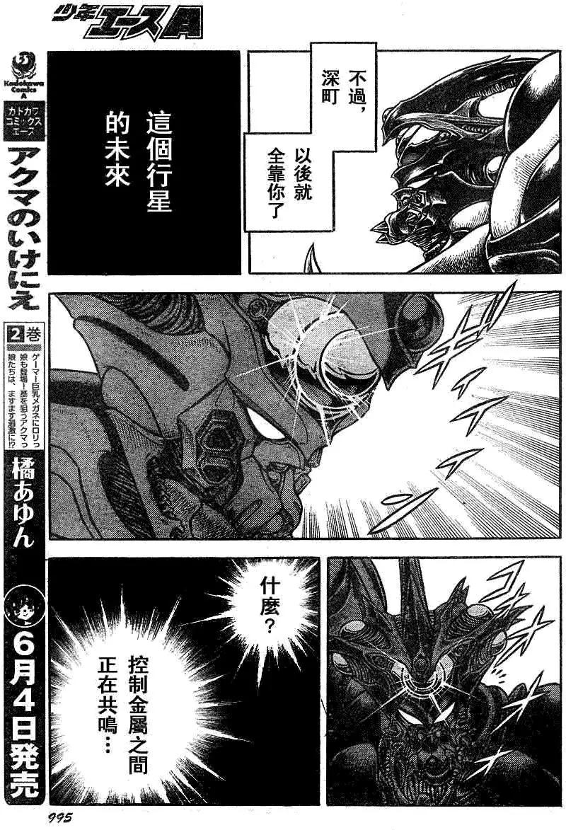 第196回13