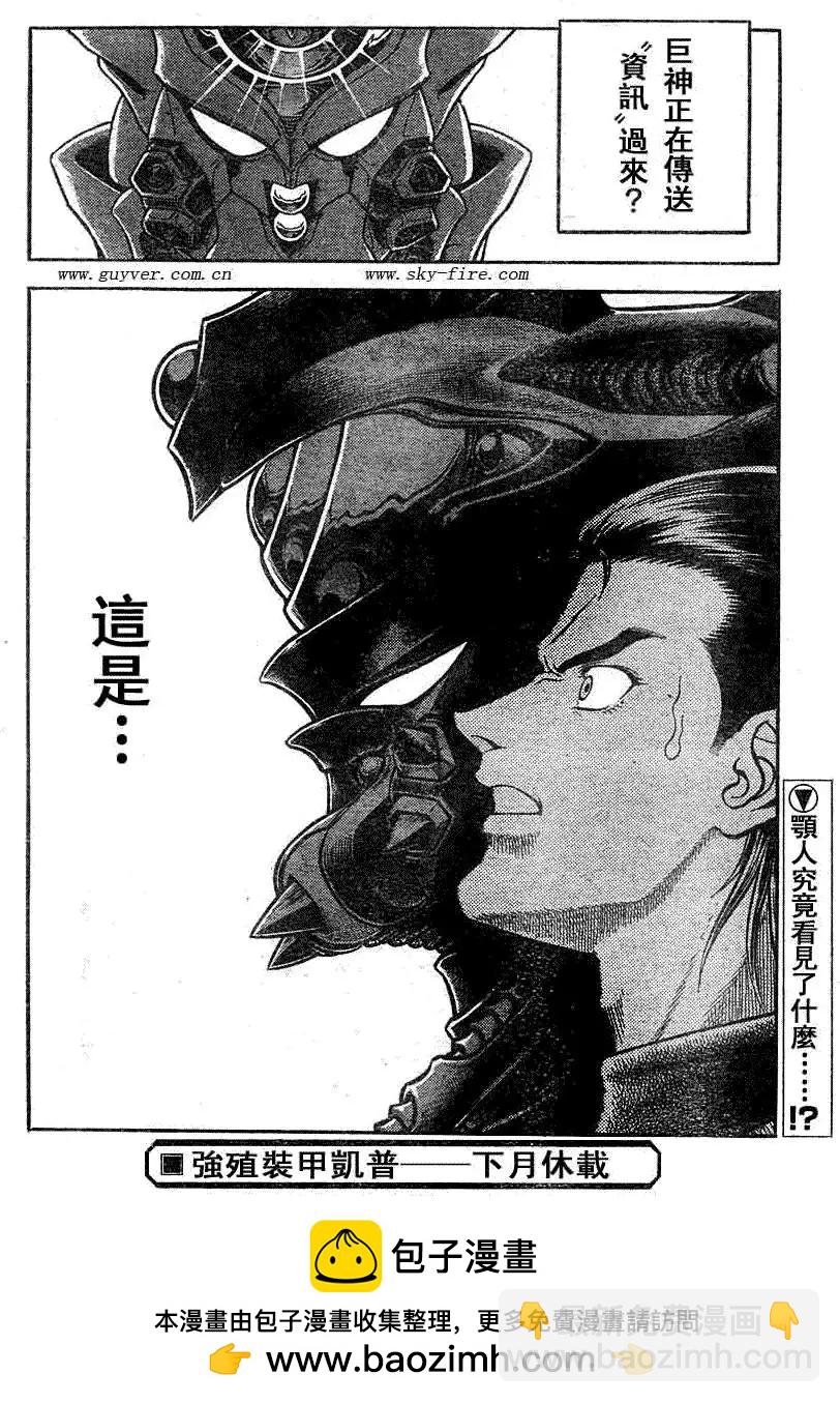 第196回14