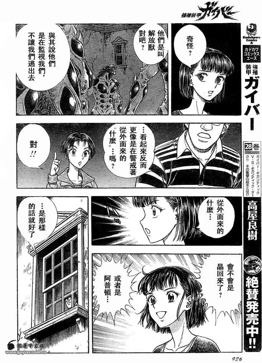 第197回5