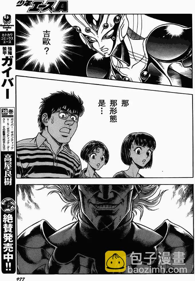 第198回14