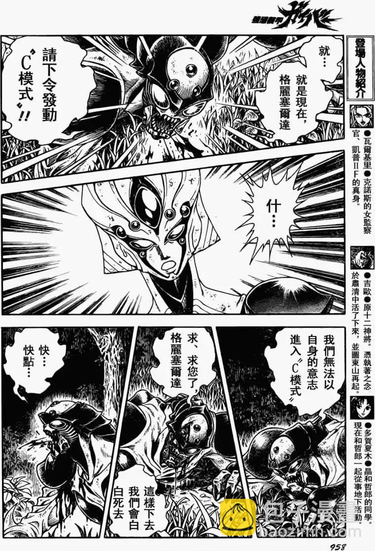 第200回12
