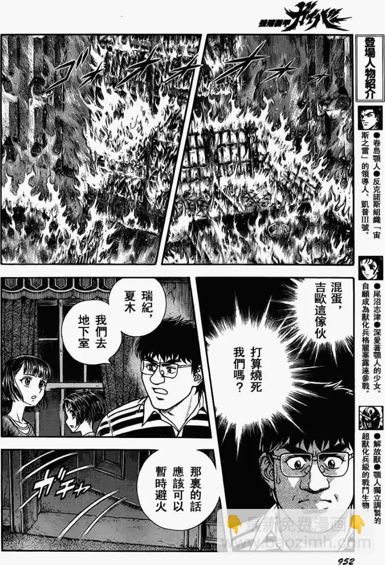 第200回7