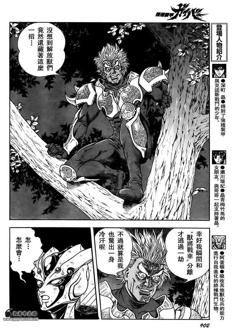 第201回10