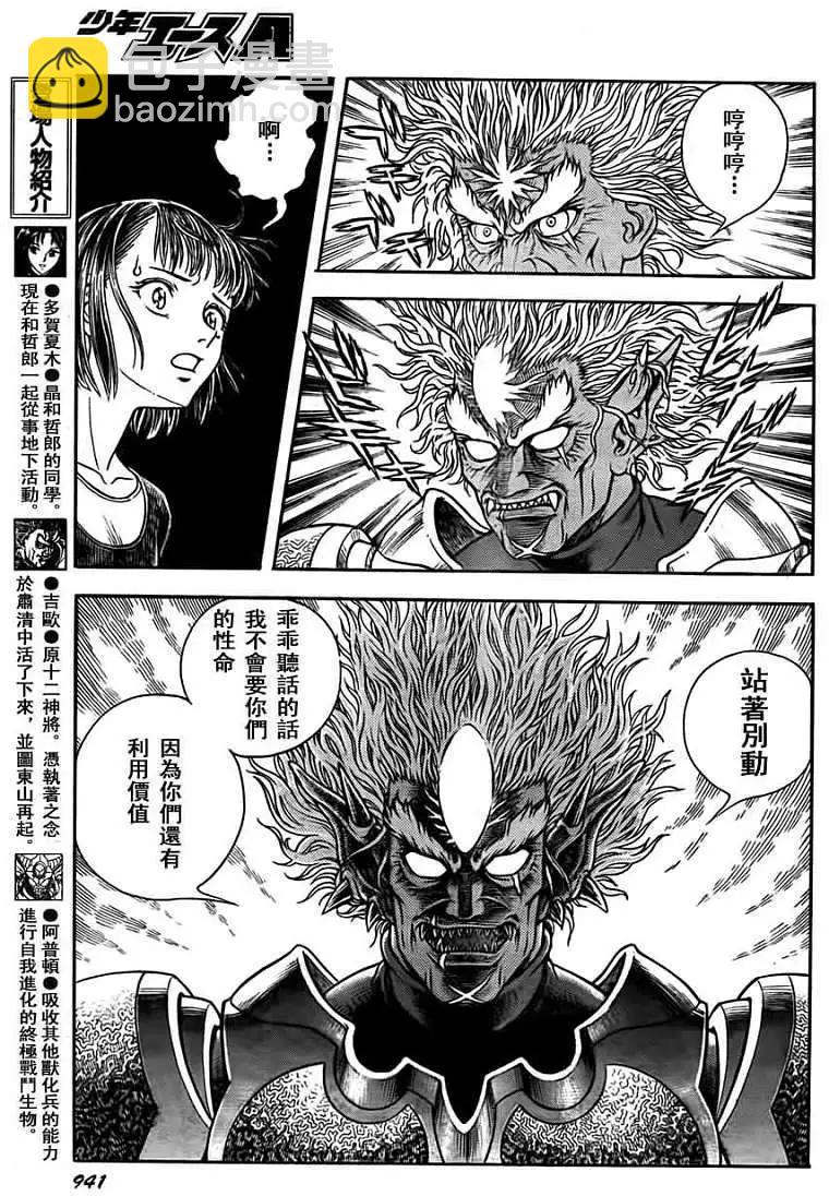 第202回10