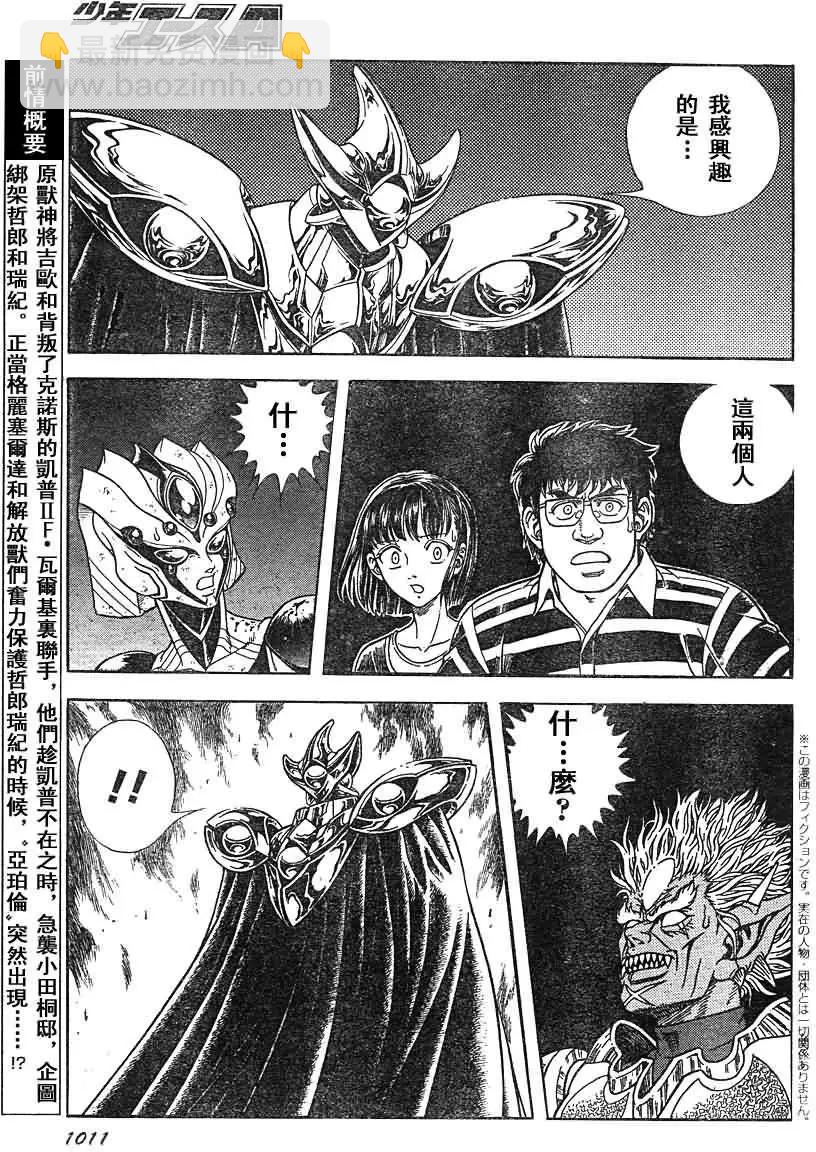 第203回2
