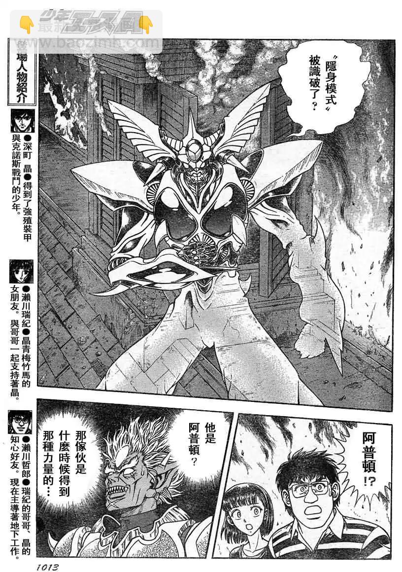 第203回4