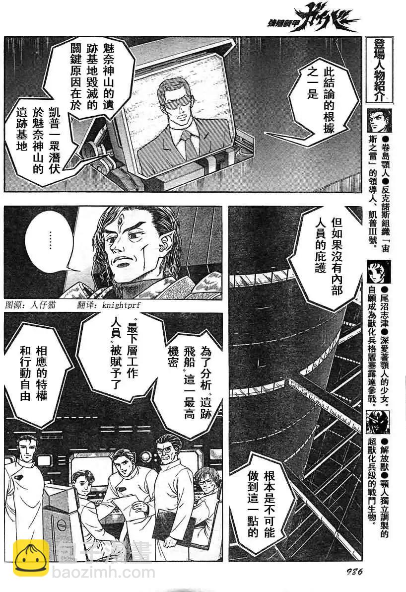 第205回10