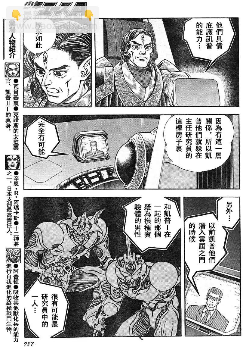 第205回11
