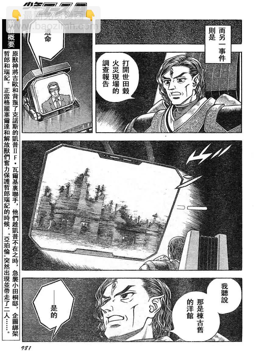 第205回6