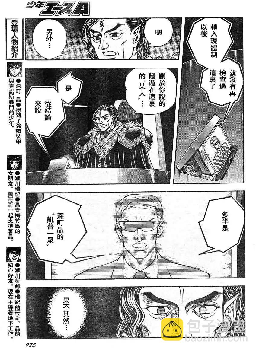 第205回9