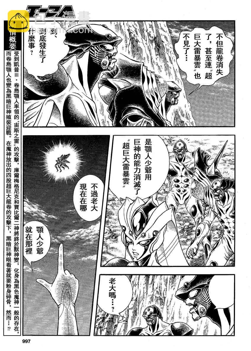 第244回2