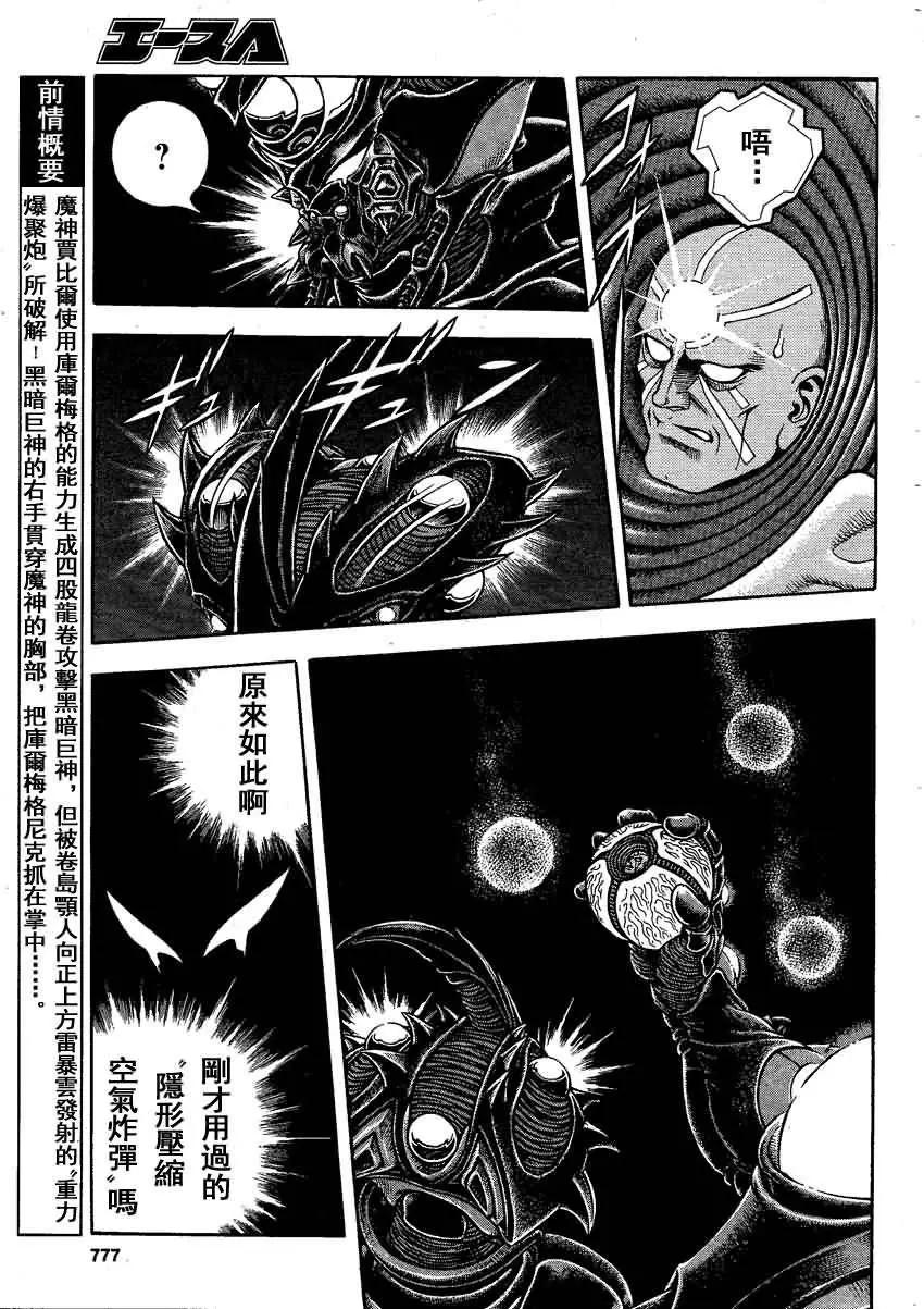 第245回2