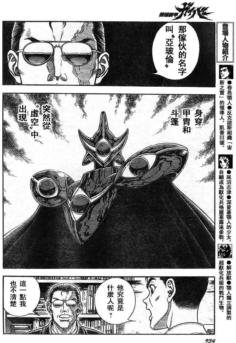 第206回10