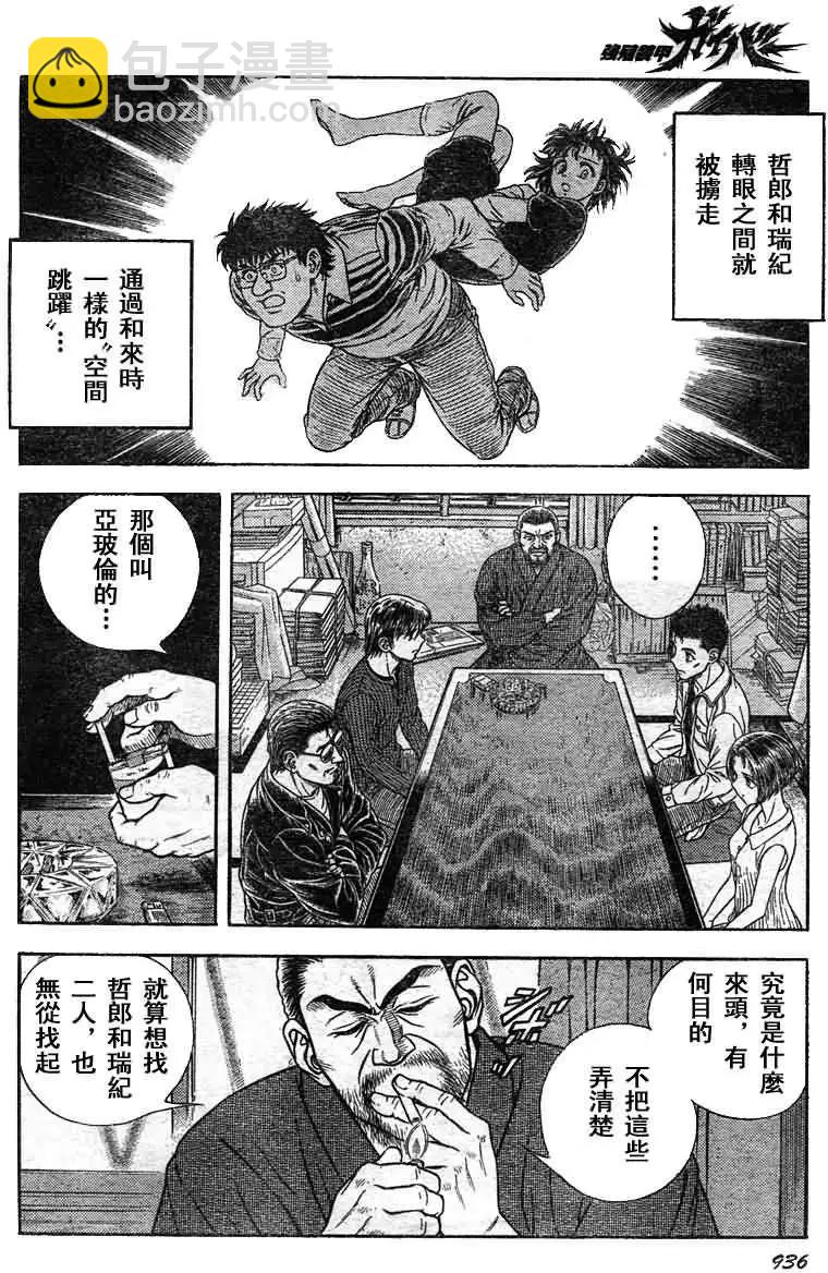 第206回12