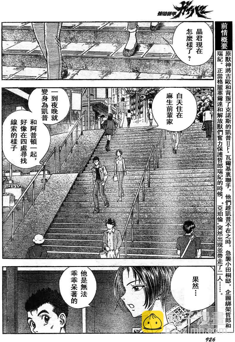第206回2