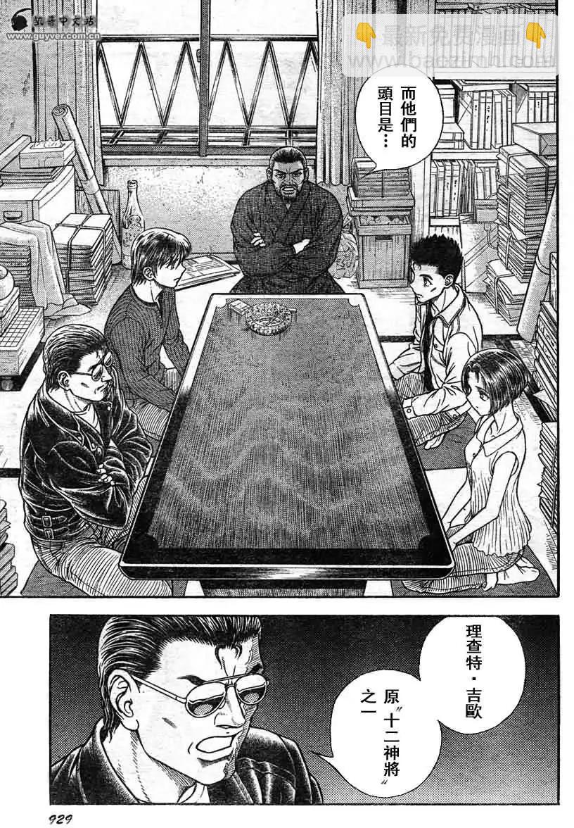 第206回5