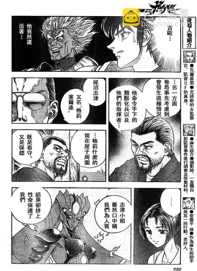 第206回6