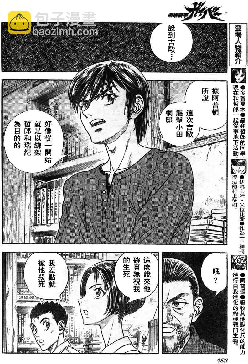 第206回8