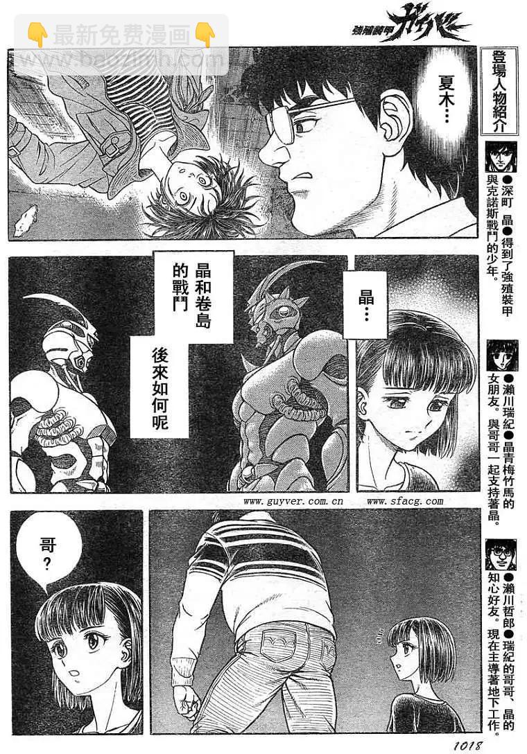 第207回4