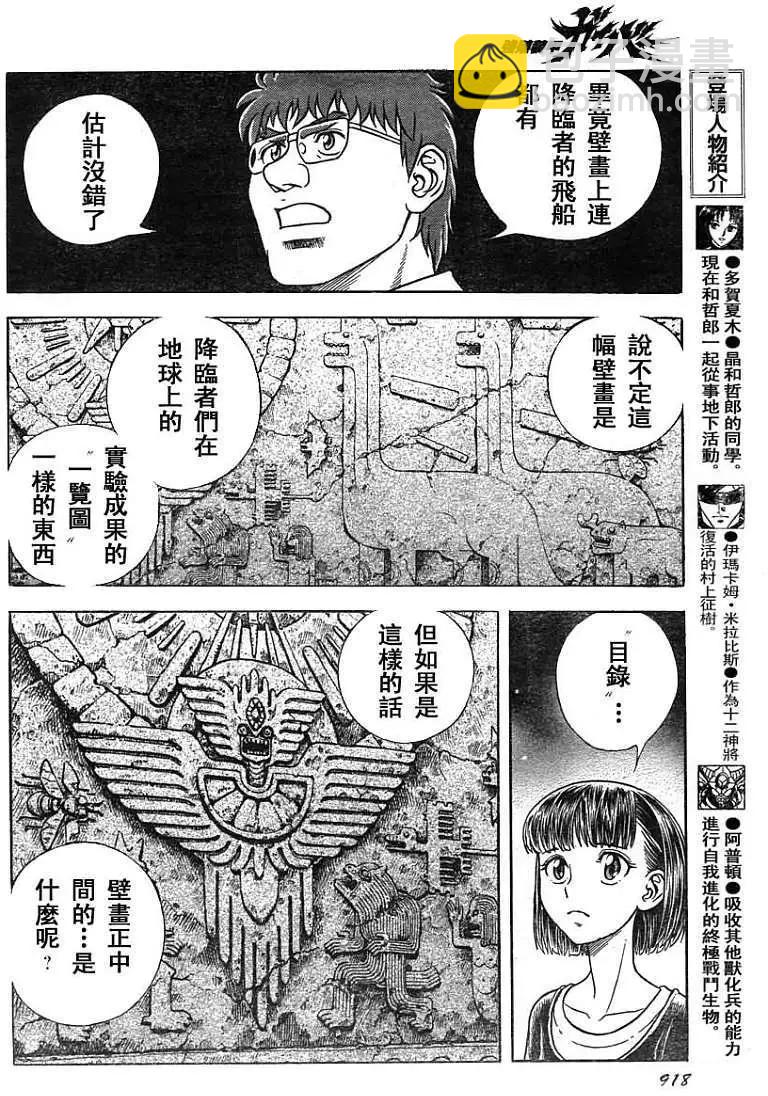 第208回6
