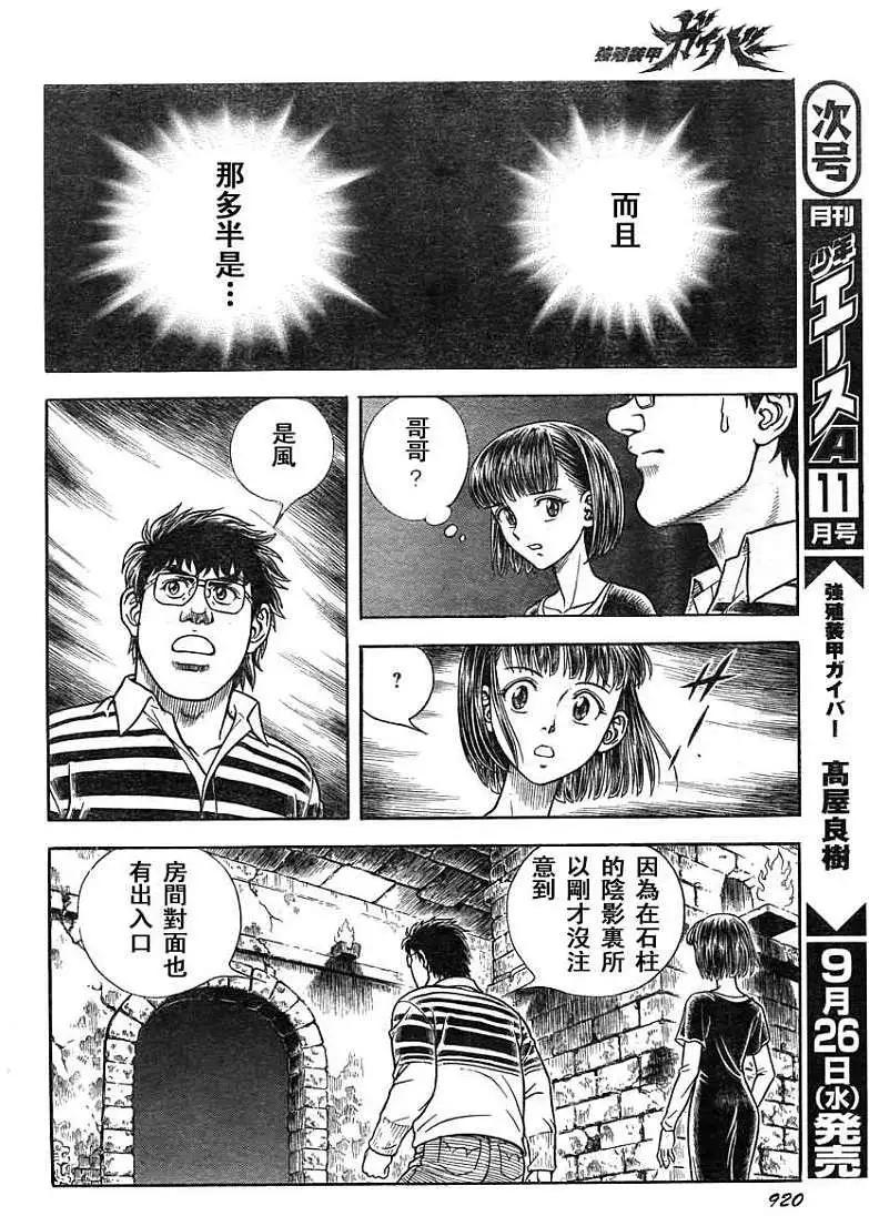 第208回8