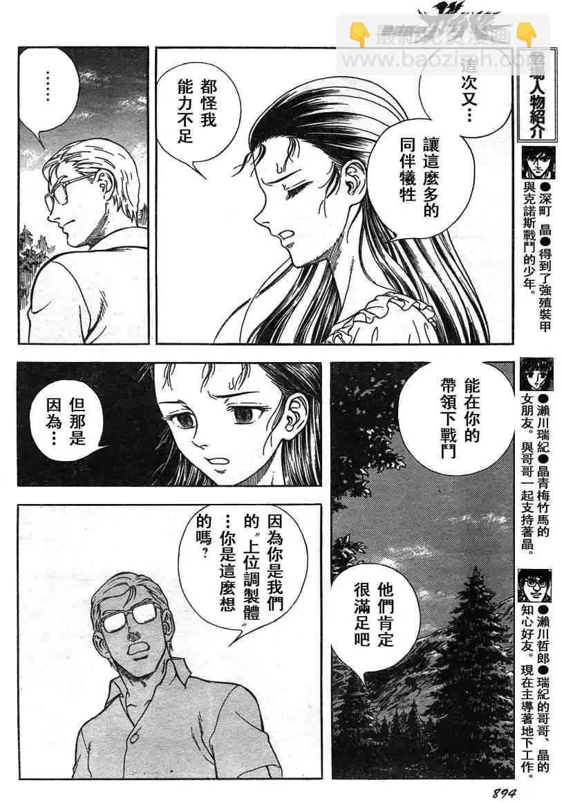 第209回7