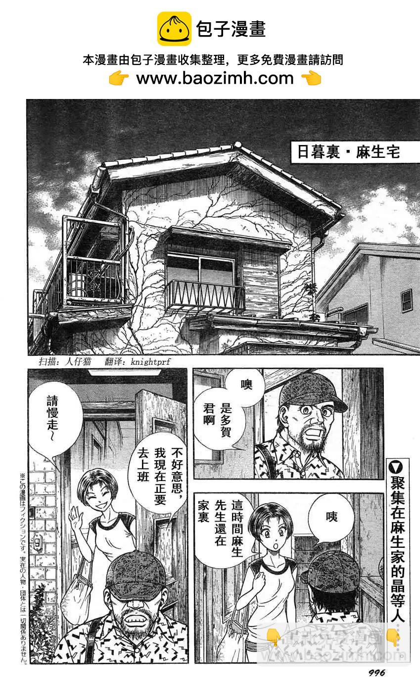 第210回1