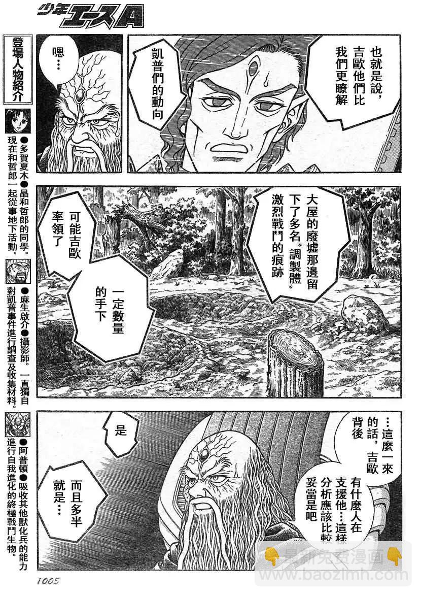 第210回10