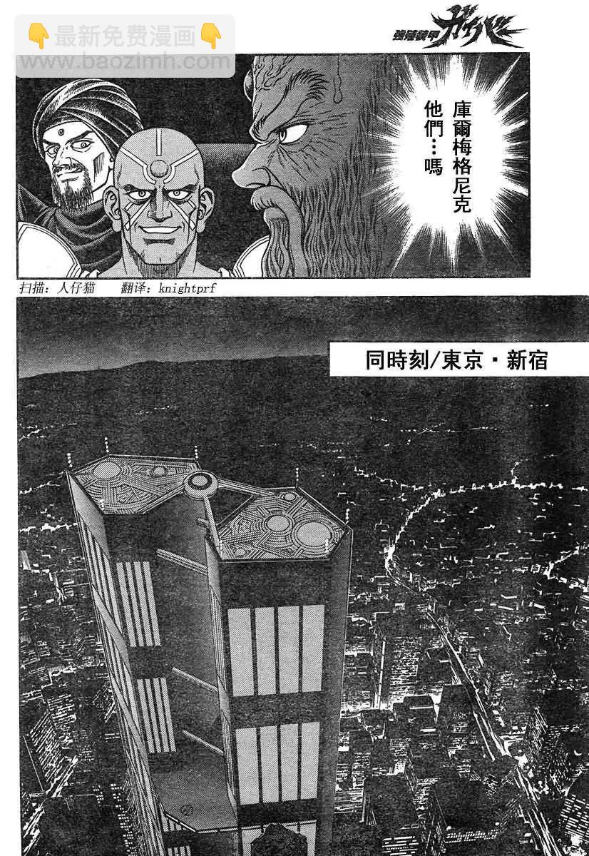第210回11