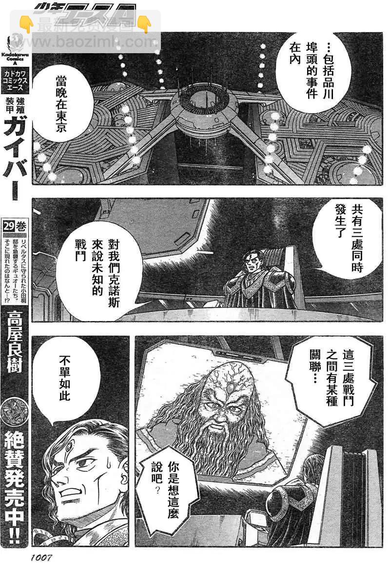 第210回12