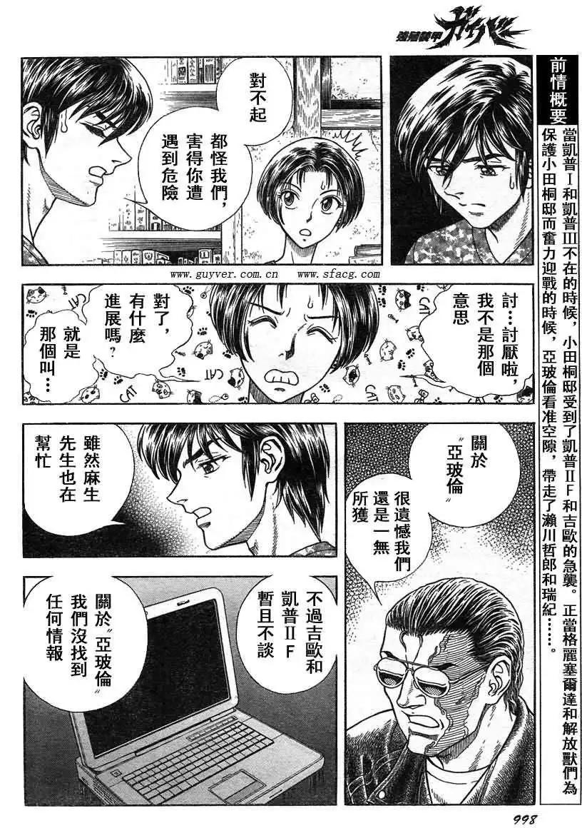 第210回3