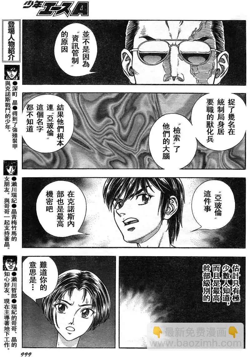 第210回4