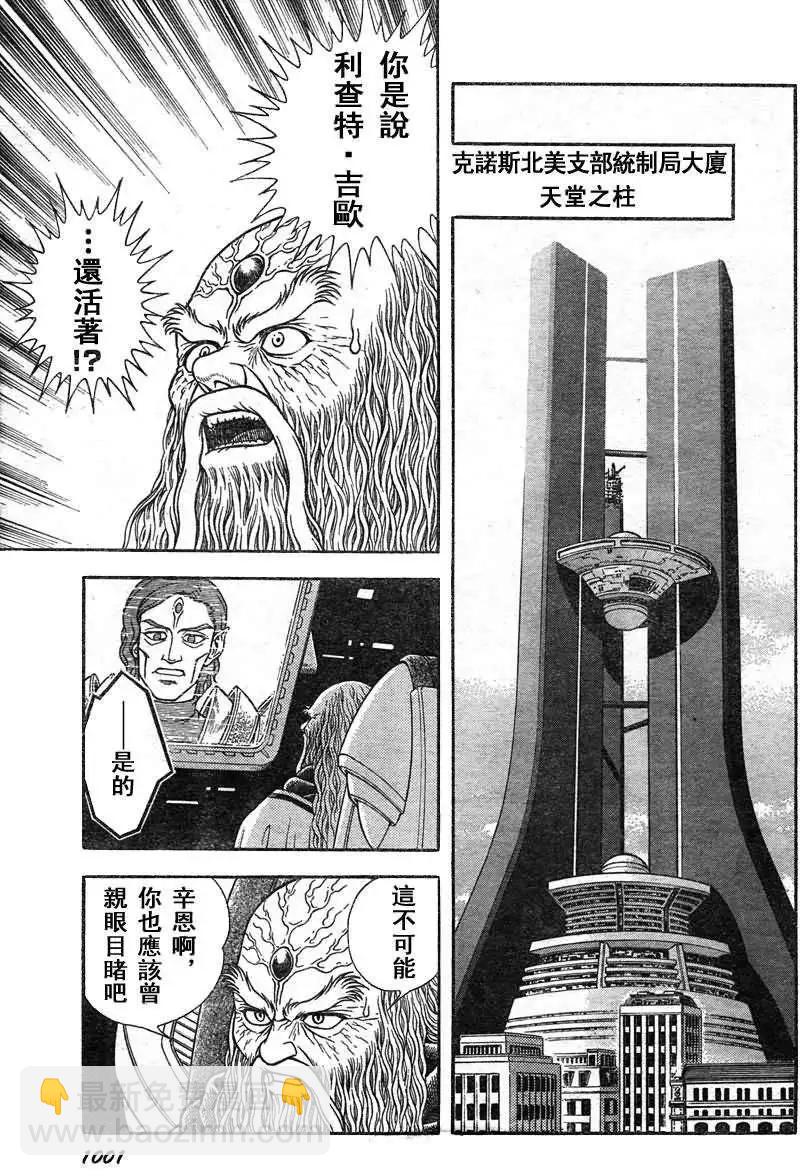 第210回6