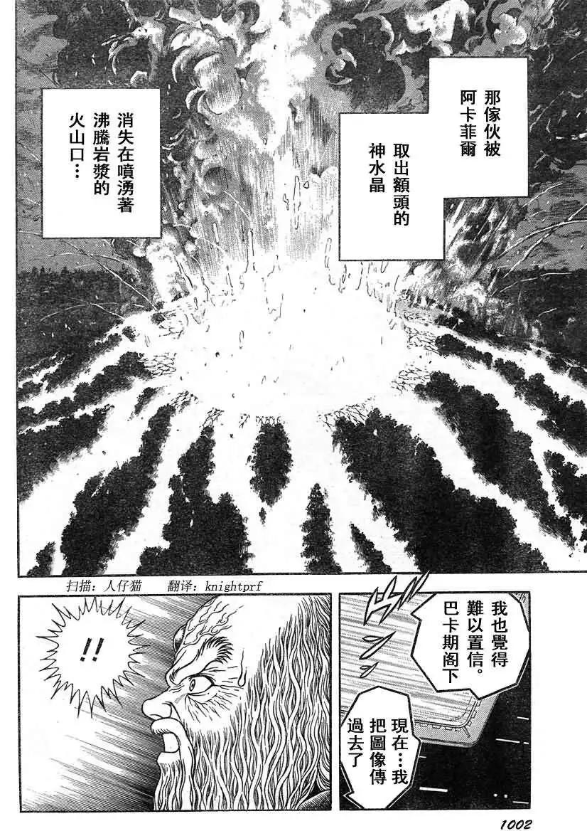 第210回7