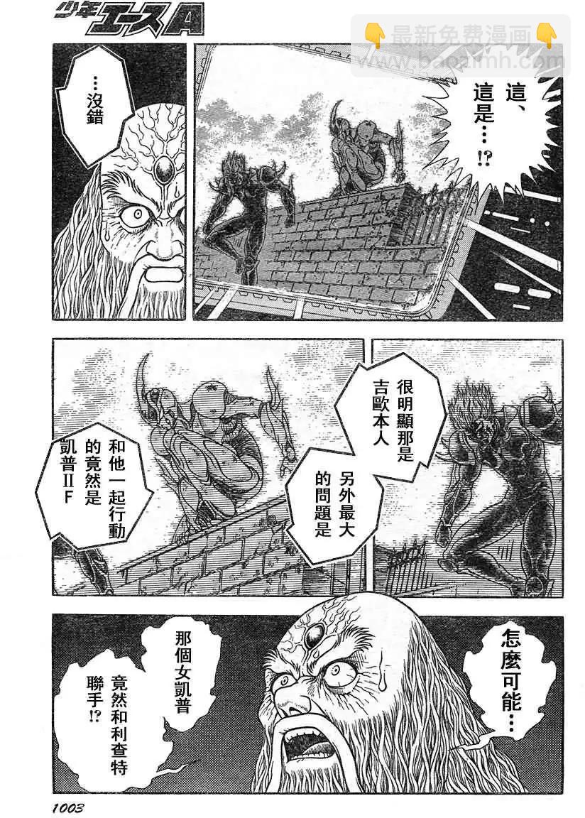 第210回8