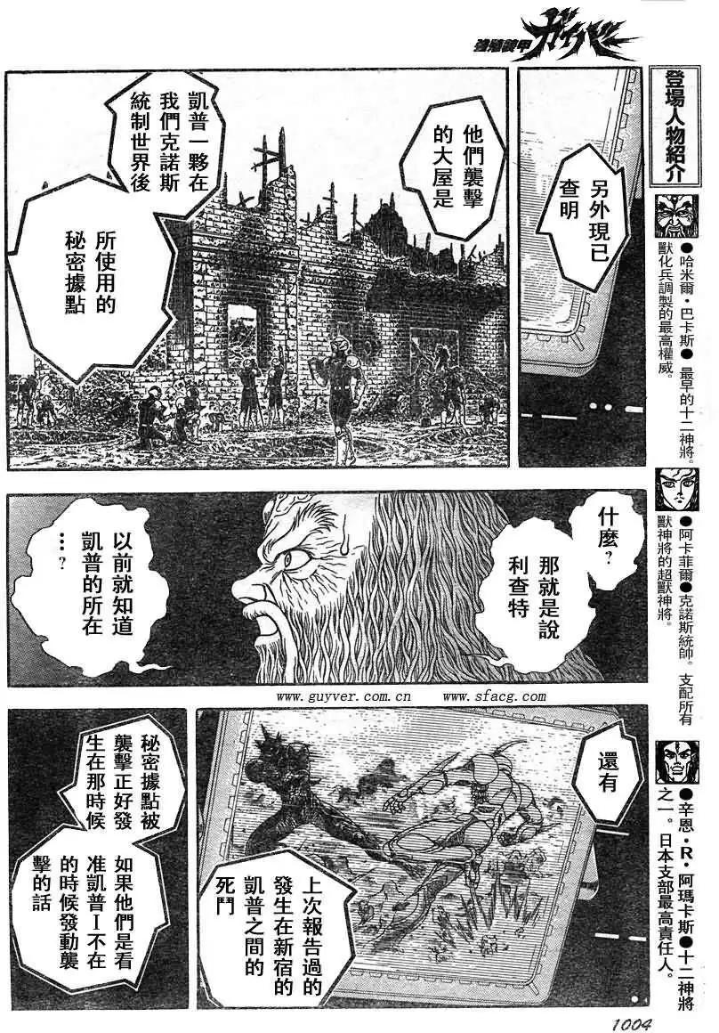 第210回9