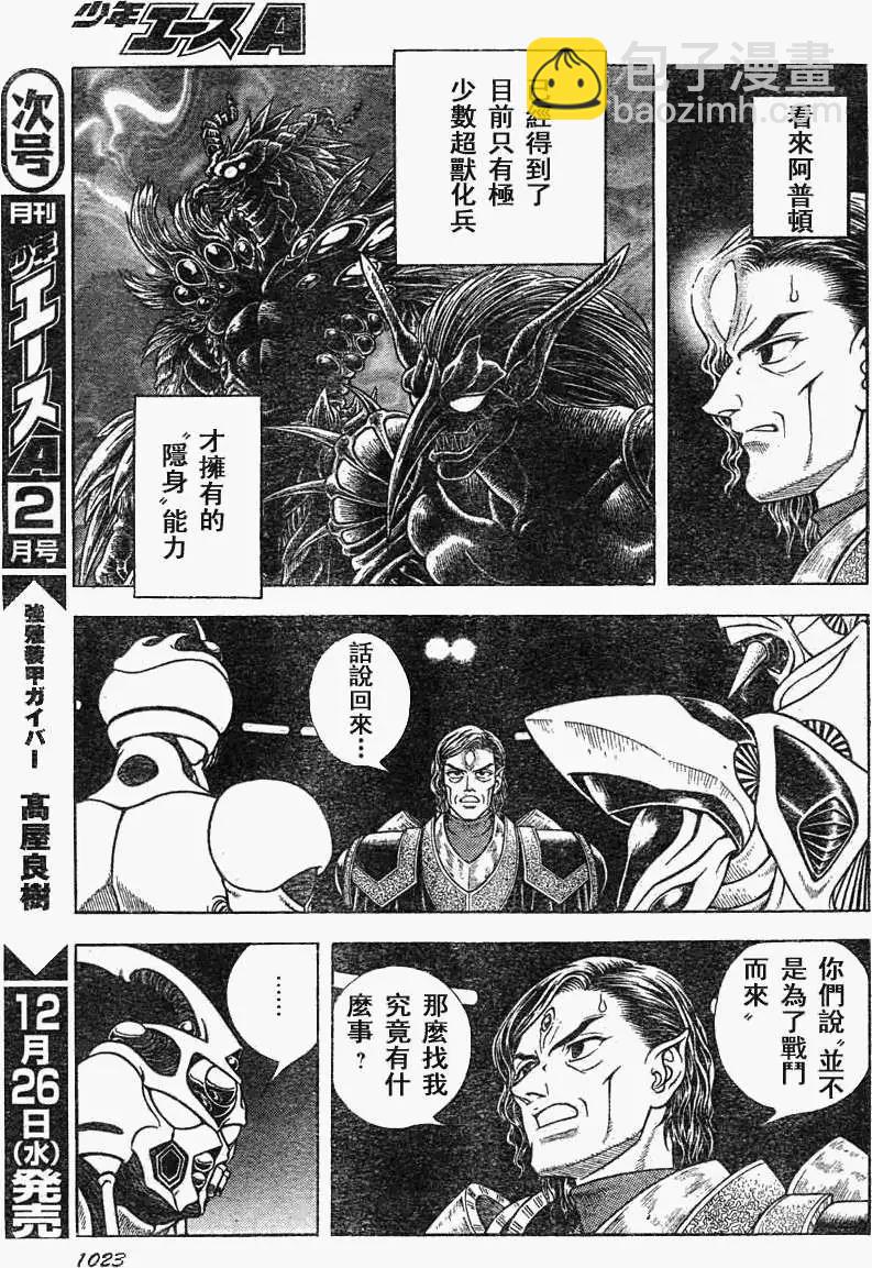 第211回12