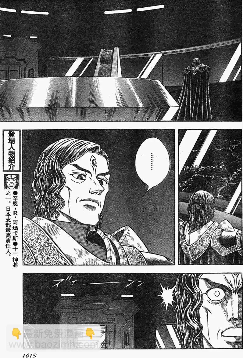 第211回2