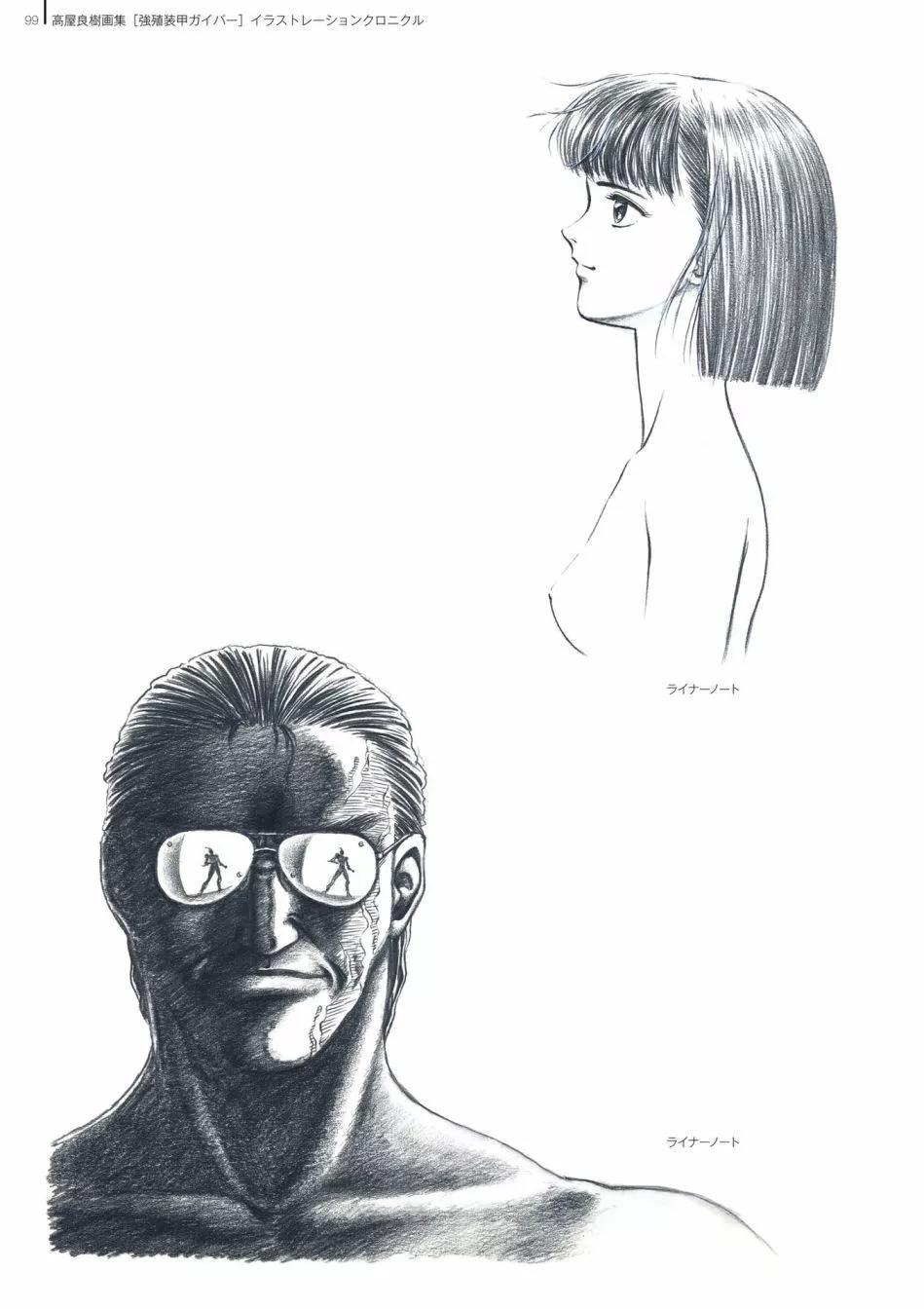 设定集108