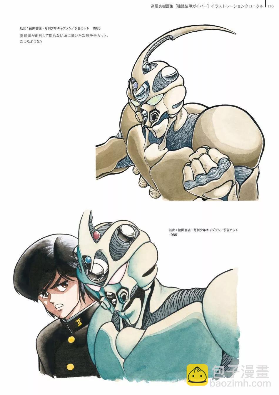 设定集125