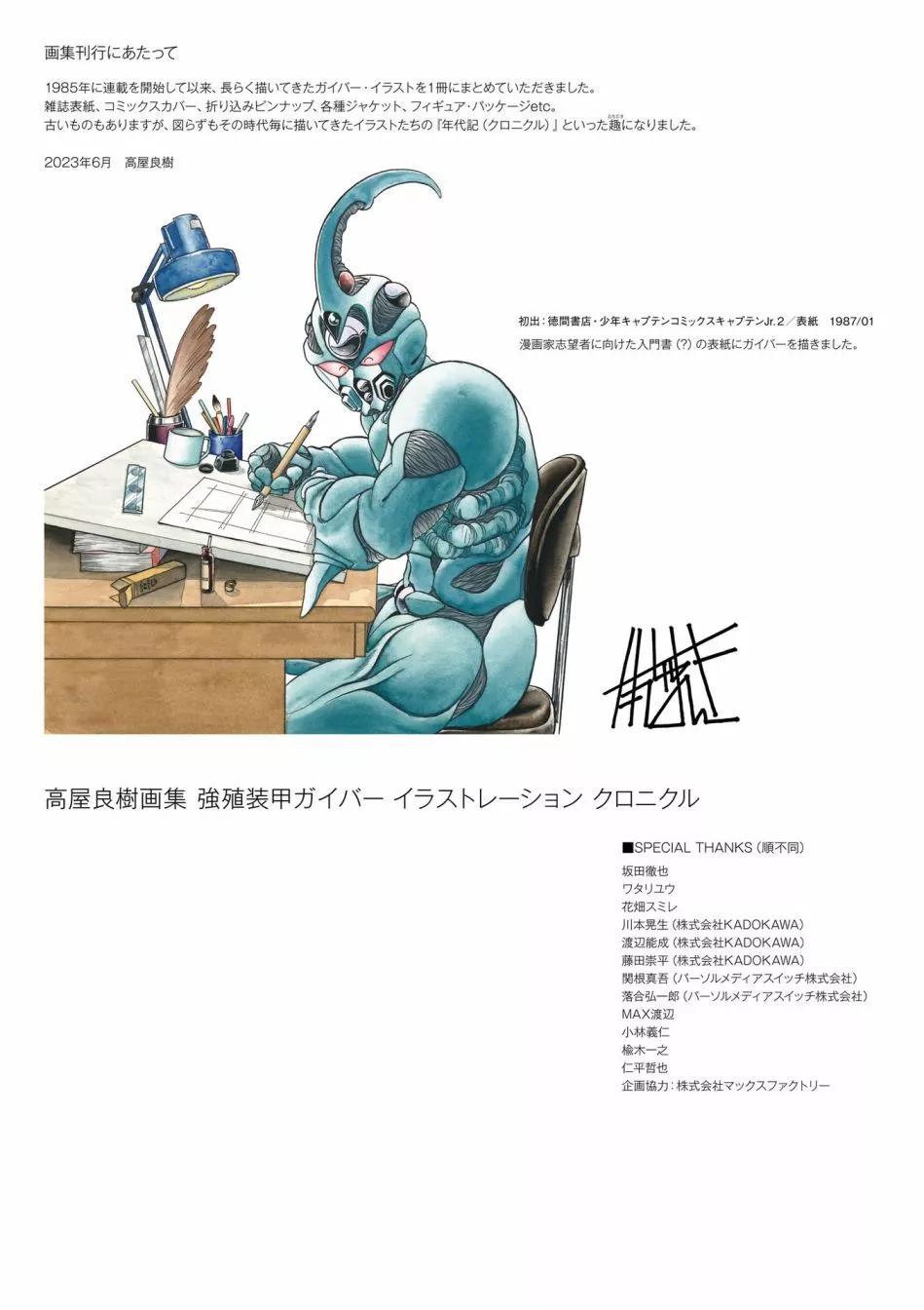 设定集137