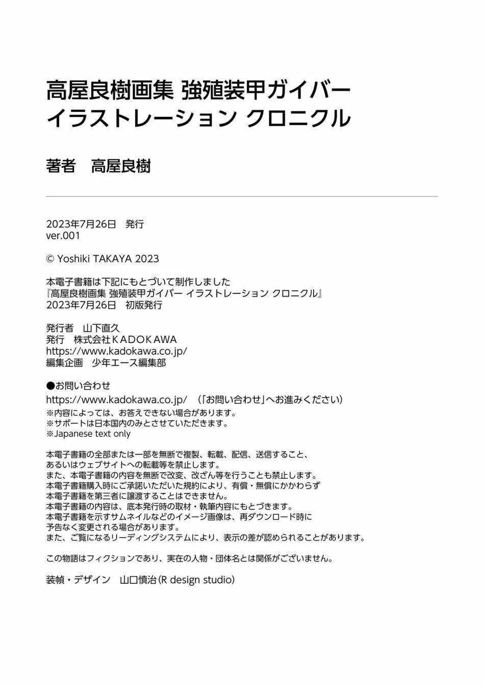 设定集143