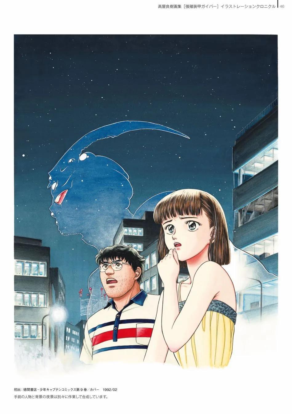设定集51