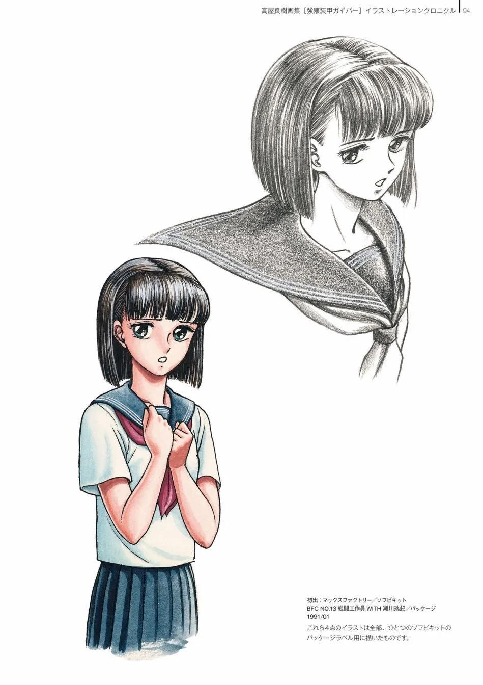 设定集99